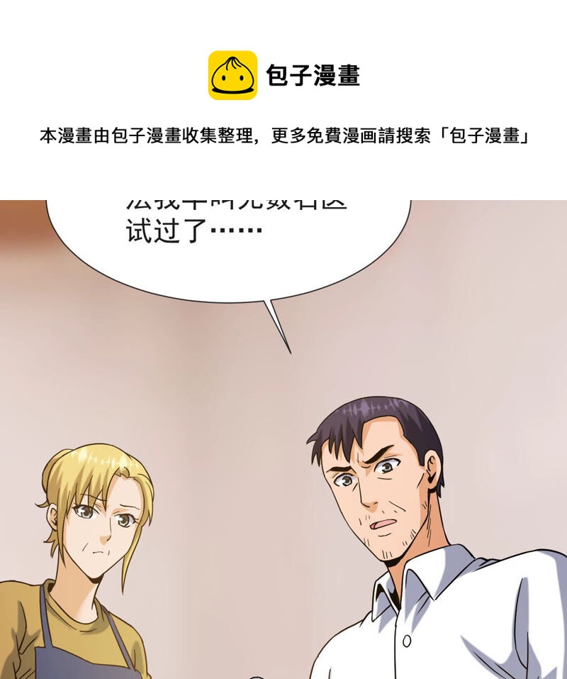 都市仙帝：龙王殿韩漫全集-第54话 恩怨无删减无遮挡章节图片 