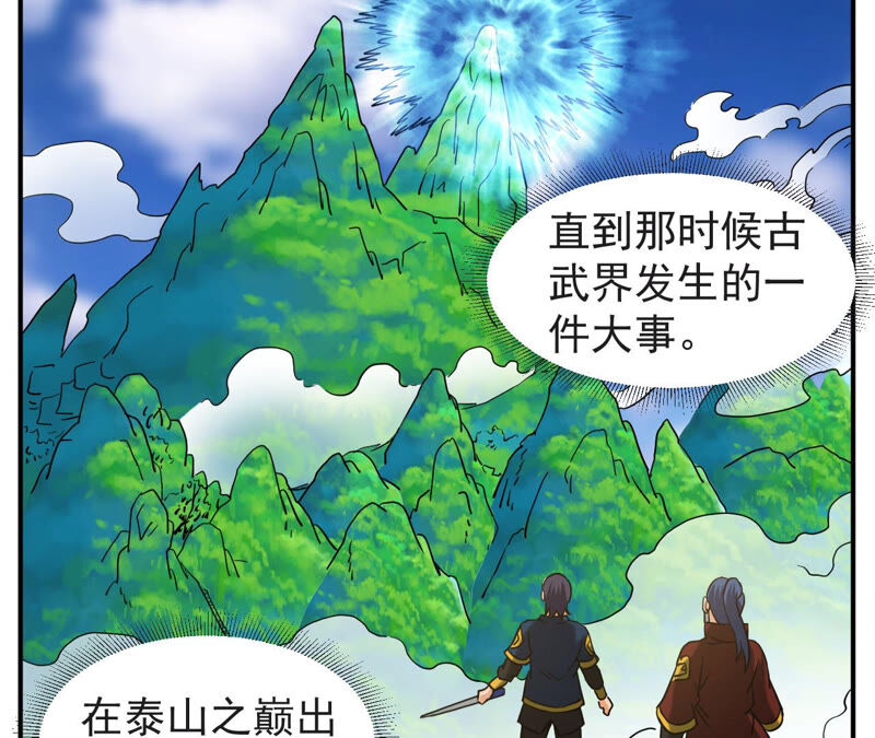都市仙帝：龙王殿韩漫全集-第54话 恩怨无删减无遮挡章节图片 