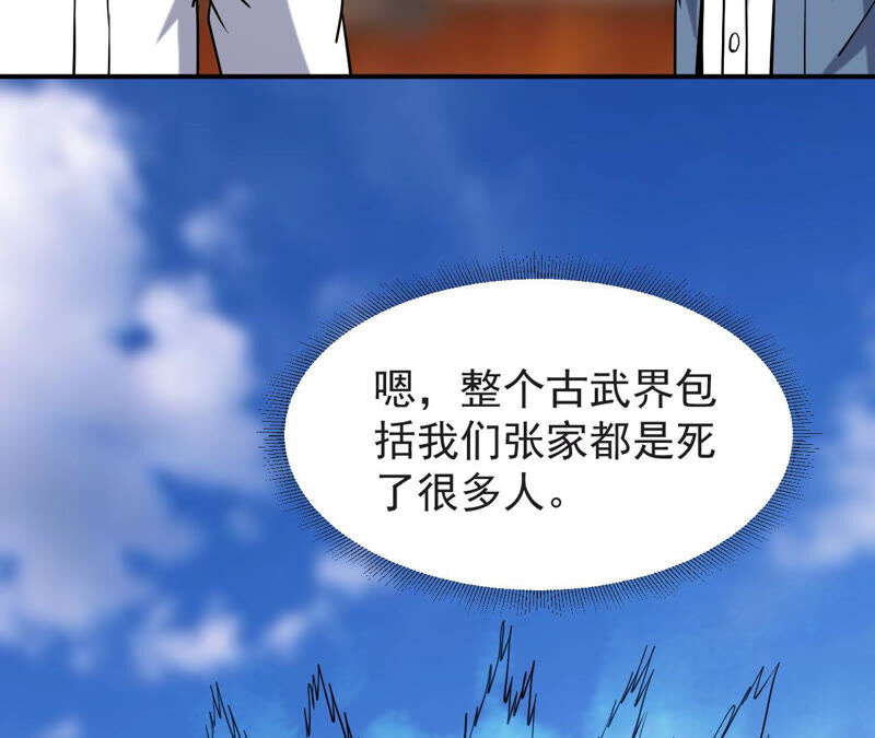 都市仙帝：龙王殿韩漫全集-第54话 恩怨无删减无遮挡章节图片 