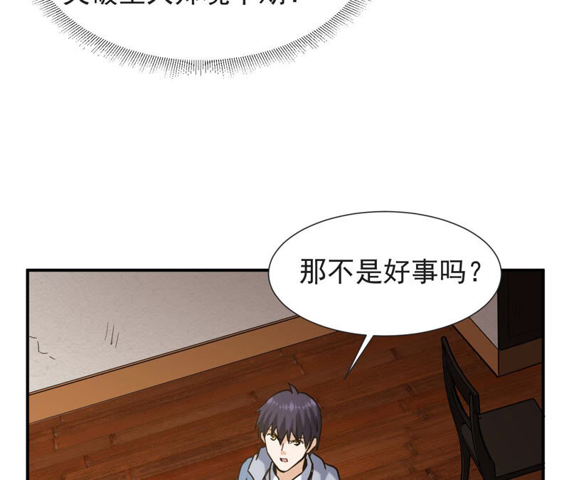 都市仙帝：龙王殿韩漫全集-第54话 恩怨无删减无遮挡章节图片 