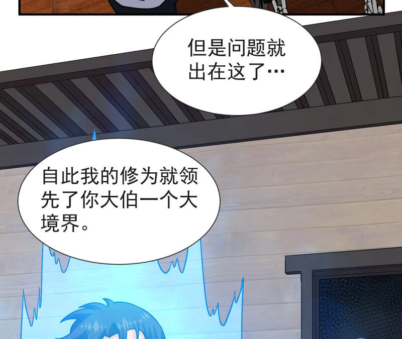 都市仙帝：龙王殿韩漫全集-第54话 恩怨无删减无遮挡章节图片 