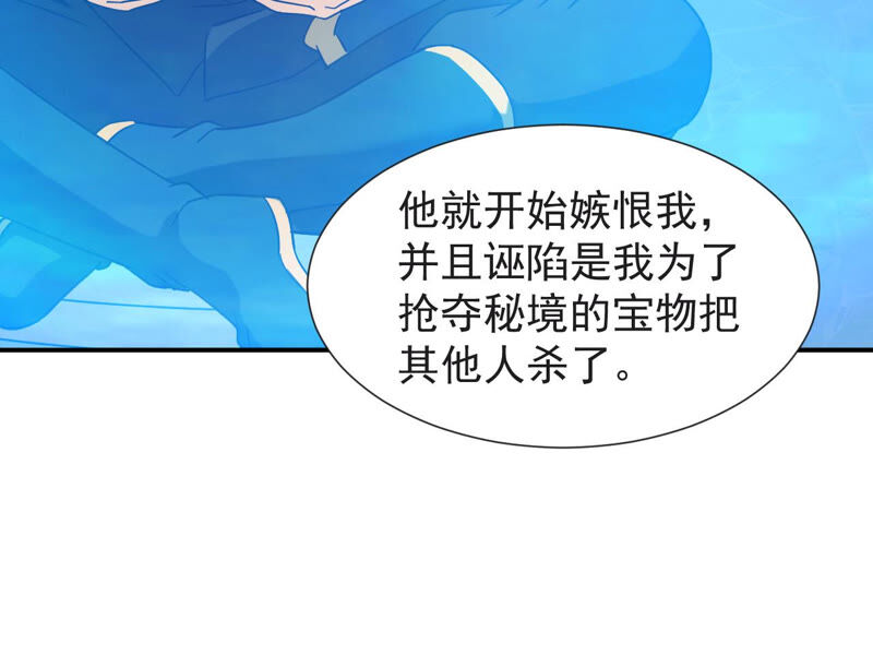 都市仙帝：龙王殿韩漫全集-第54话 恩怨无删减无遮挡章节图片 