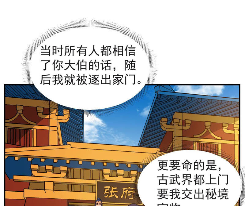 都市仙帝：龙王殿韩漫全集-第54话 恩怨无删减无遮挡章节图片 