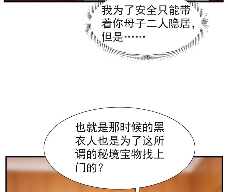 都市仙帝：龙王殿韩漫全集-第54话 恩怨无删减无遮挡章节图片 