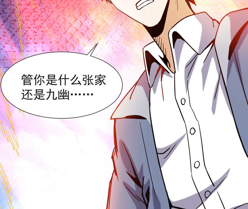 都市仙帝：龙王殿韩漫全集-第54话 恩怨无删减无遮挡章节图片 