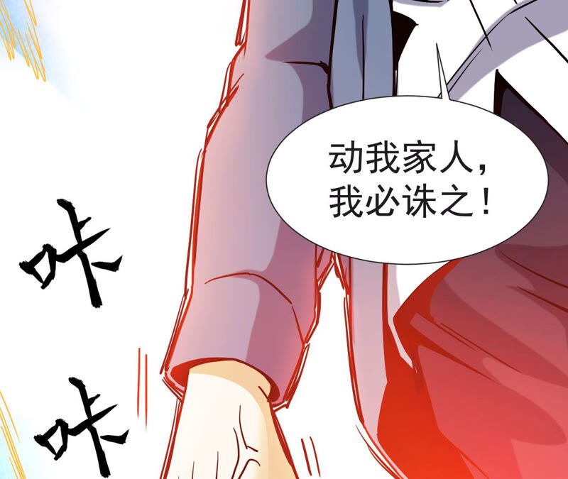 都市仙帝：龙王殿韩漫全集-第54话 恩怨无删减无遮挡章节图片 
