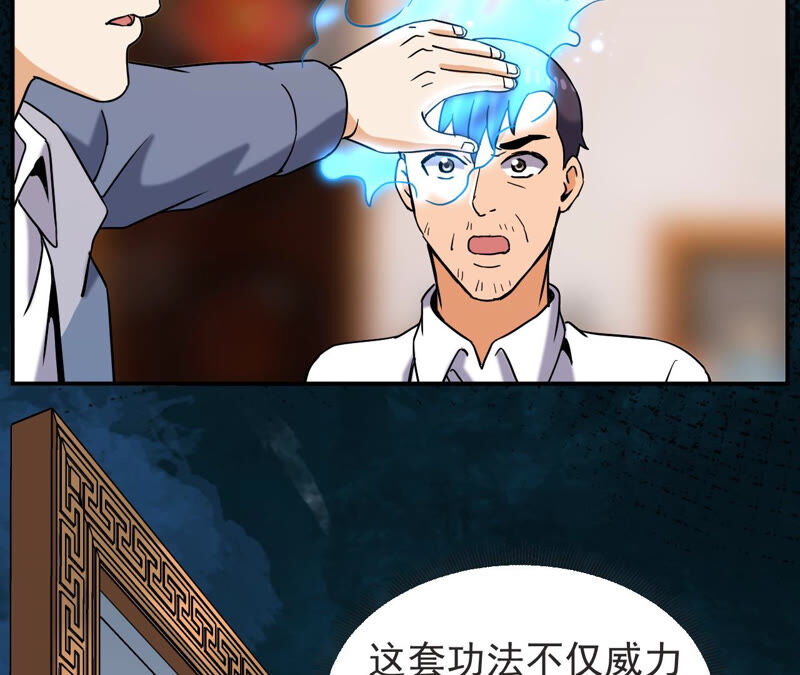 都市仙帝：龙王殿韩漫全集-第55话 高中同学无删减无遮挡章节图片 