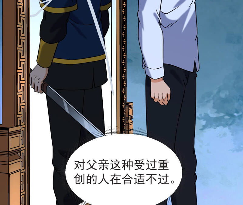 都市仙帝：龙王殿韩漫全集-第55话 高中同学无删减无遮挡章节图片 