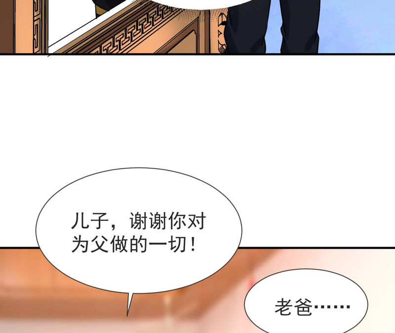 都市仙帝：龙王殿韩漫全集-第55话 高中同学无删减无遮挡章节图片 