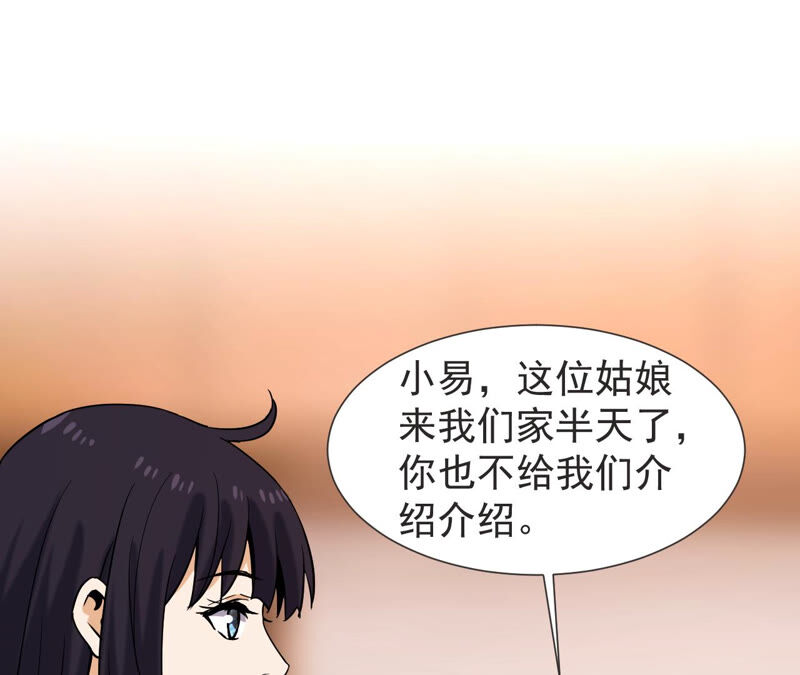 都市仙帝：龙王殿韩漫全集-第55话 高中同学无删减无遮挡章节图片 