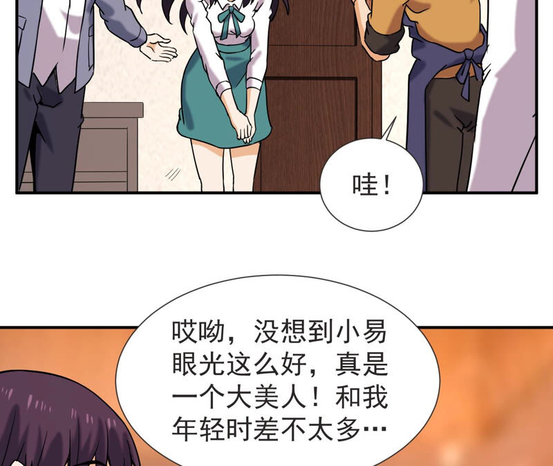 都市仙帝：龙王殿韩漫全集-第55话 高中同学无删减无遮挡章节图片 