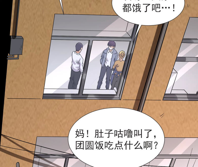 都市仙帝：龙王殿韩漫全集-第55话 高中同学无删减无遮挡章节图片 