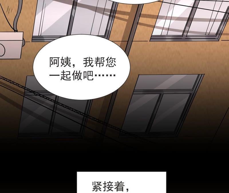 都市仙帝：龙王殿韩漫全集-第55话 高中同学无删减无遮挡章节图片 