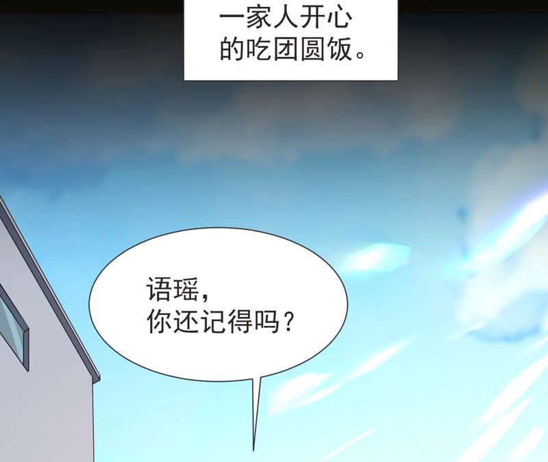 都市仙帝：龙王殿韩漫全集-第55话 高中同学无删减无遮挡章节图片 