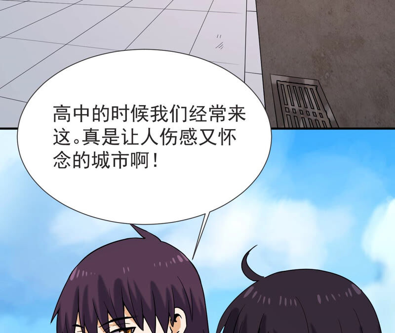 都市仙帝：龙王殿韩漫全集-第55话 高中同学无删减无遮挡章节图片 