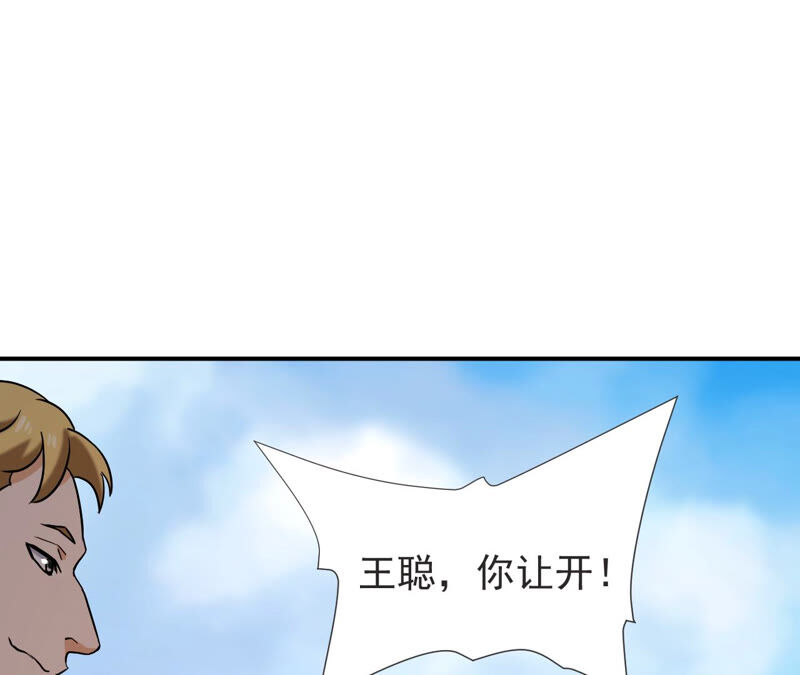 都市仙帝：龙王殿韩漫全集-第55话 高中同学无删减无遮挡章节图片 