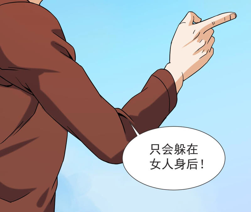 都市仙帝：龙王殿韩漫全集-第55话 高中同学无删减无遮挡章节图片 