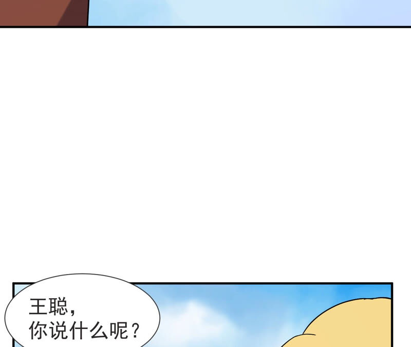都市仙帝：龙王殿韩漫全集-第55话 高中同学无删减无遮挡章节图片 