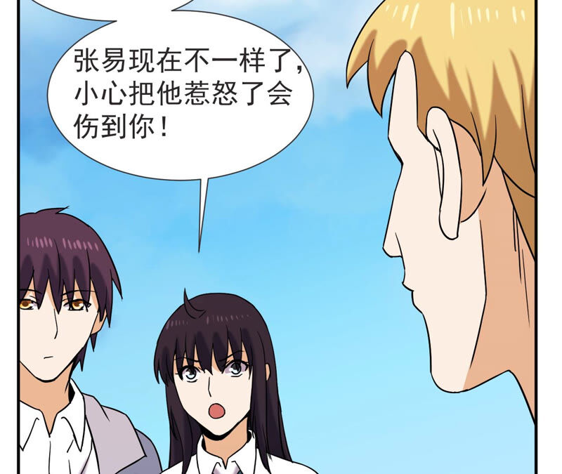 都市仙帝：龙王殿韩漫全集-第55话 高中同学无删减无遮挡章节图片 