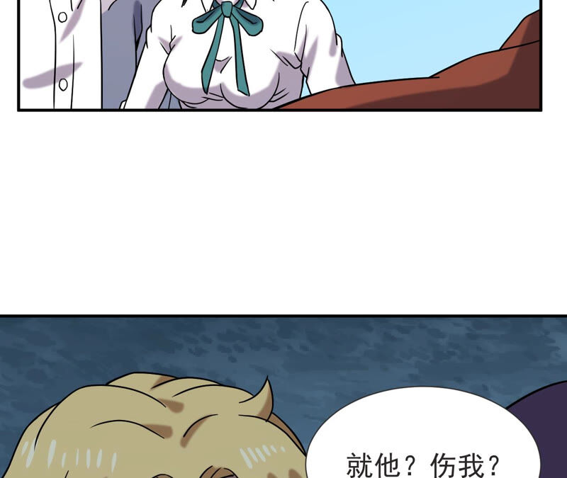 都市仙帝：龙王殿韩漫全集-第55话 高中同学无删减无遮挡章节图片 