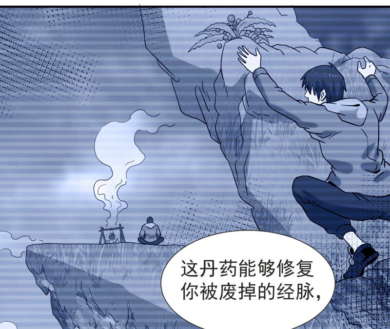 都市仙帝：龙王殿韩漫全集-第55话 高中同学无删减无遮挡章节图片 
