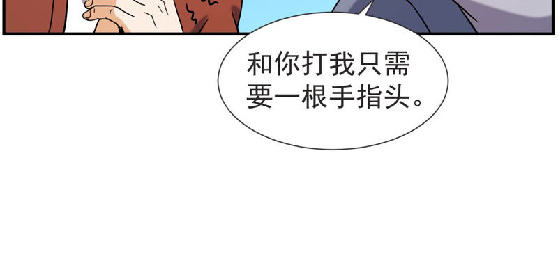 都市仙帝：龙王殿韩漫全集-第55话 高中同学无删减无遮挡章节图片 