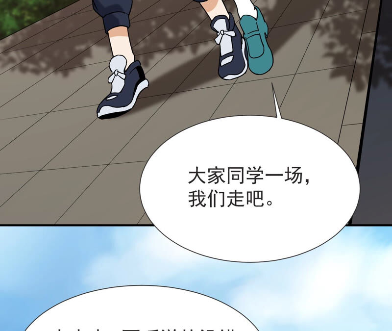 都市仙帝：龙王殿韩漫全集-第55话 高中同学无删减无遮挡章节图片 