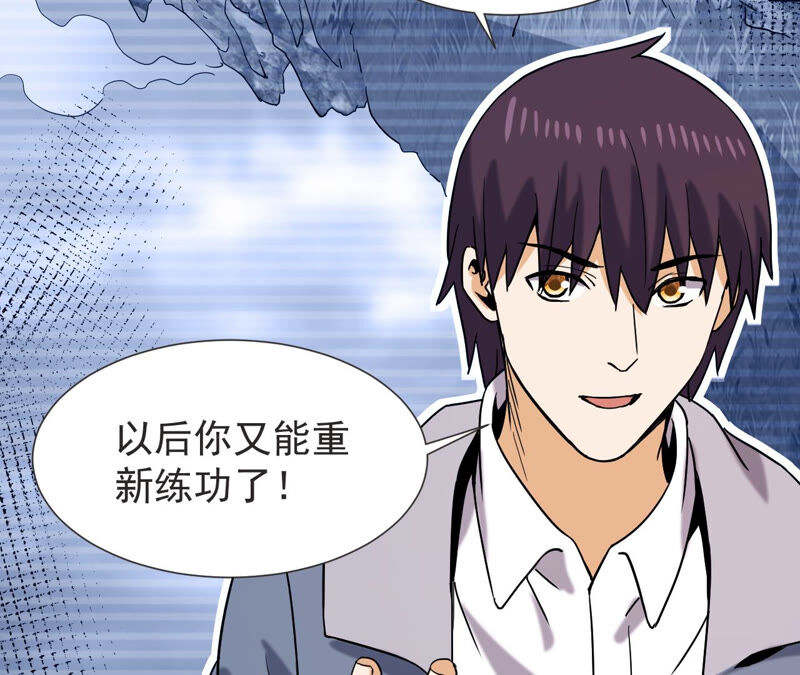 都市仙帝：龙王殿韩漫全集-第55话 高中同学无删减无遮挡章节图片 