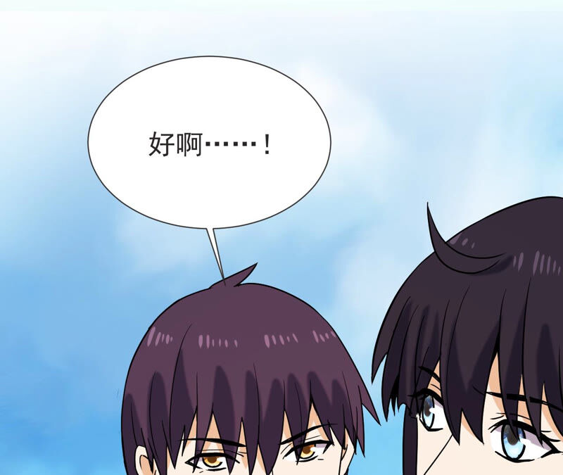 都市仙帝：龙王殿韩漫全集-第55话 高中同学无删减无遮挡章节图片 