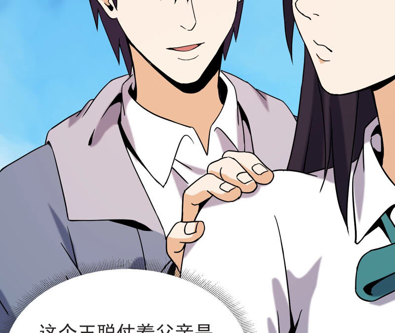 都市仙帝：龙王殿韩漫全集-第55话 高中同学无删减无遮挡章节图片 