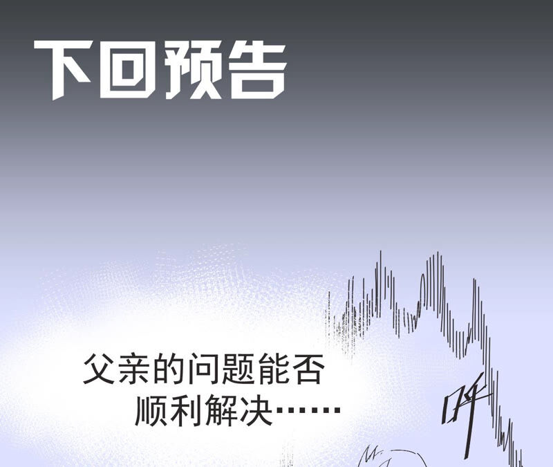 都市仙帝：龙王殿韩漫全集-第55话 高中同学无删减无遮挡章节图片 