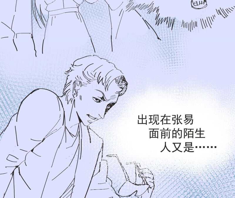都市仙帝：龙王殿韩漫全集-第55话 高中同学无删减无遮挡章节图片 
