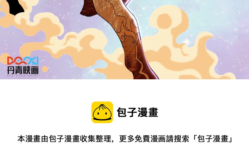 都市仙帝：龙王殿韩漫全集-第55话 高中同学无删减无遮挡章节图片 