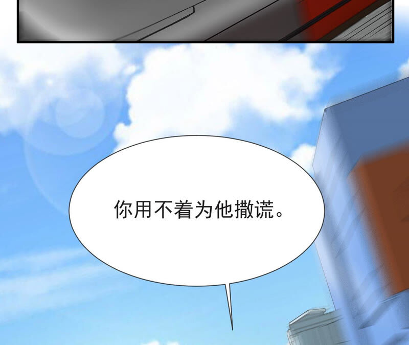 都市仙帝：龙王殿韩漫全集-第56话 举世无双无删减无遮挡章节图片 