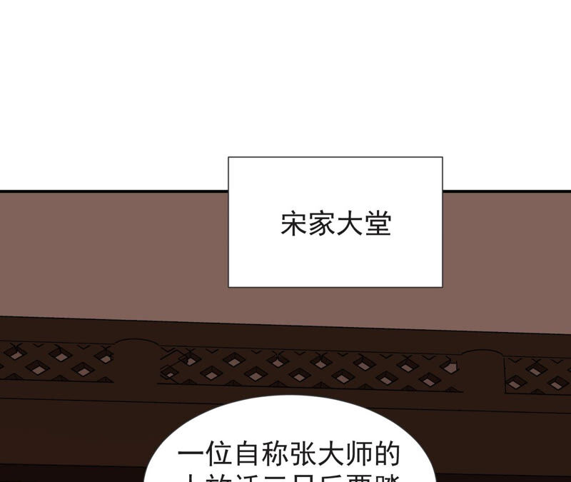 都市仙帝：龙王殿韩漫全集-第56话 举世无双无删减无遮挡章节图片 