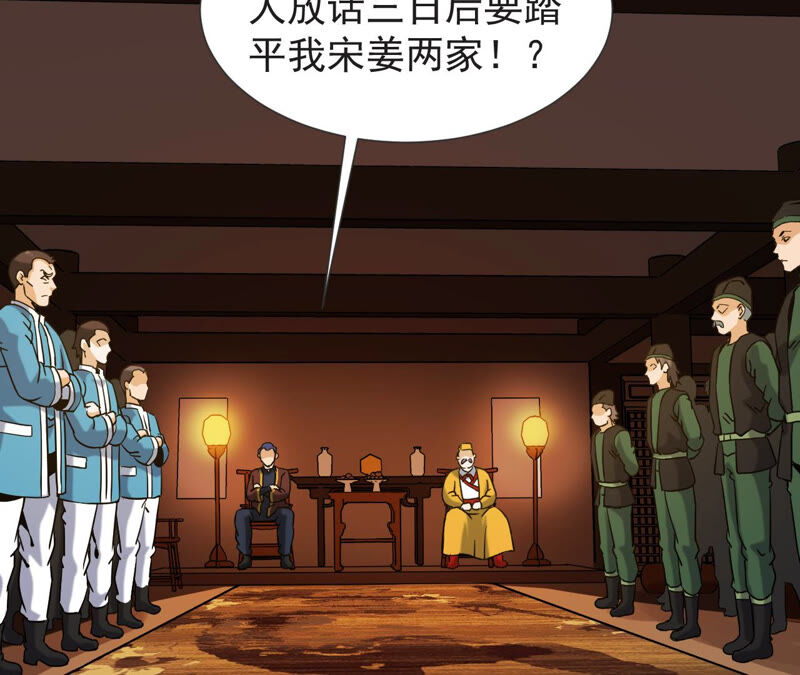 都市仙帝：龙王殿韩漫全集-第56话 举世无双无删减无遮挡章节图片 