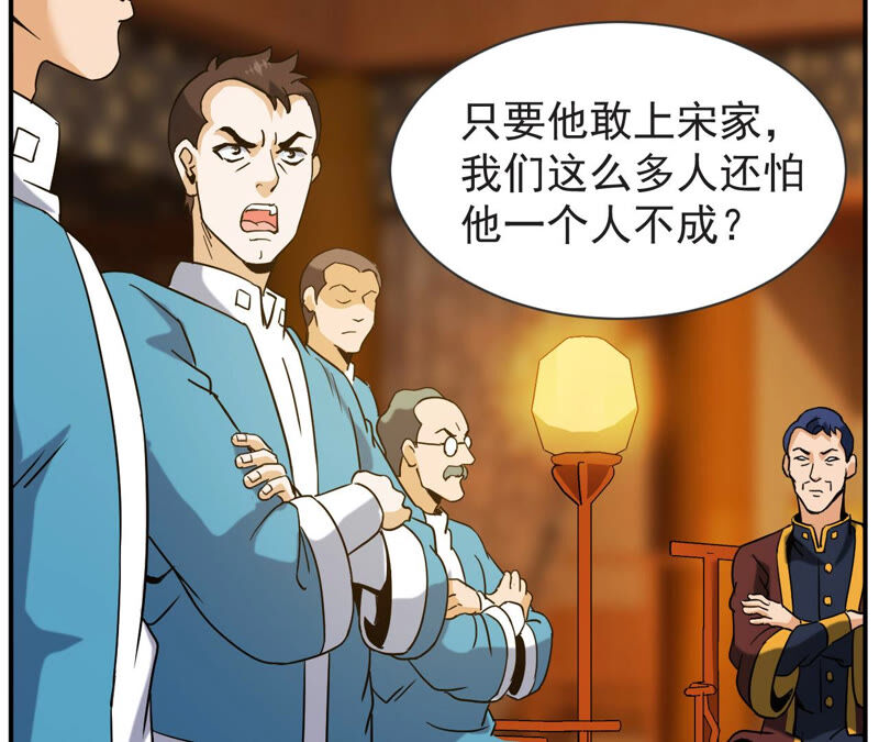 都市仙帝：龙王殿韩漫全集-第56话 举世无双无删减无遮挡章节图片 