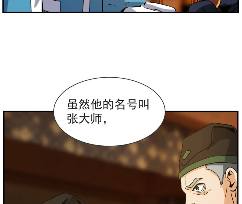 都市仙帝：龙王殿韩漫全集-第56话 举世无双无删减无遮挡章节图片 
