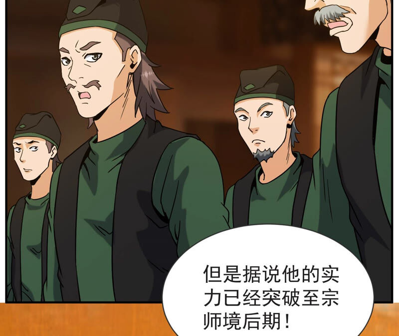 都市仙帝：龙王殿韩漫全集-第56话 举世无双无删减无遮挡章节图片 