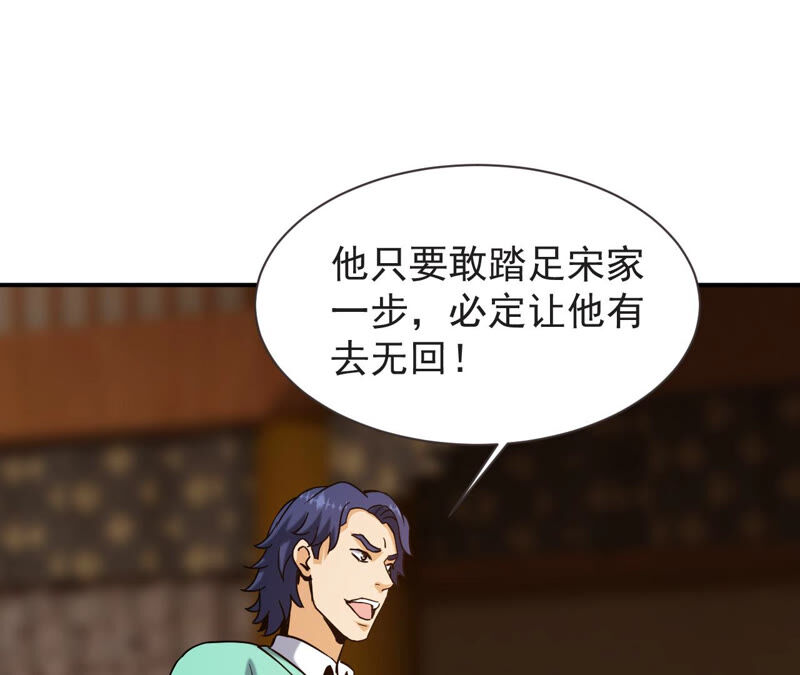 都市仙帝：龙王殿韩漫全集-第56话 举世无双无删减无遮挡章节图片 
