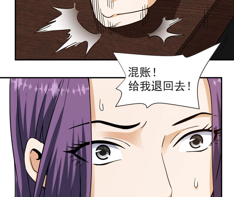 都市仙帝：龙王殿韩漫全集-第56话 举世无双无删减无遮挡章节图片 