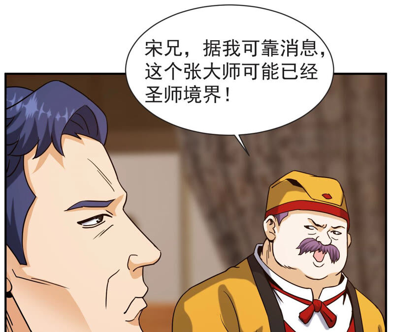 都市仙帝：龙王殿韩漫全集-第56话 举世无双无删减无遮挡章节图片 