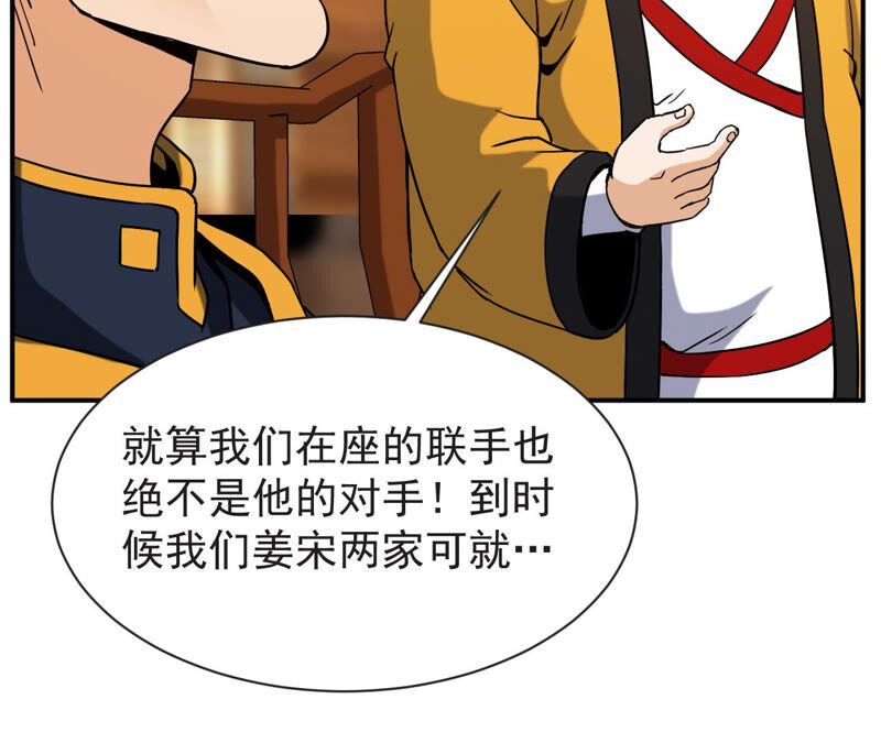 都市仙帝：龙王殿韩漫全集-第56话 举世无双无删减无遮挡章节图片 