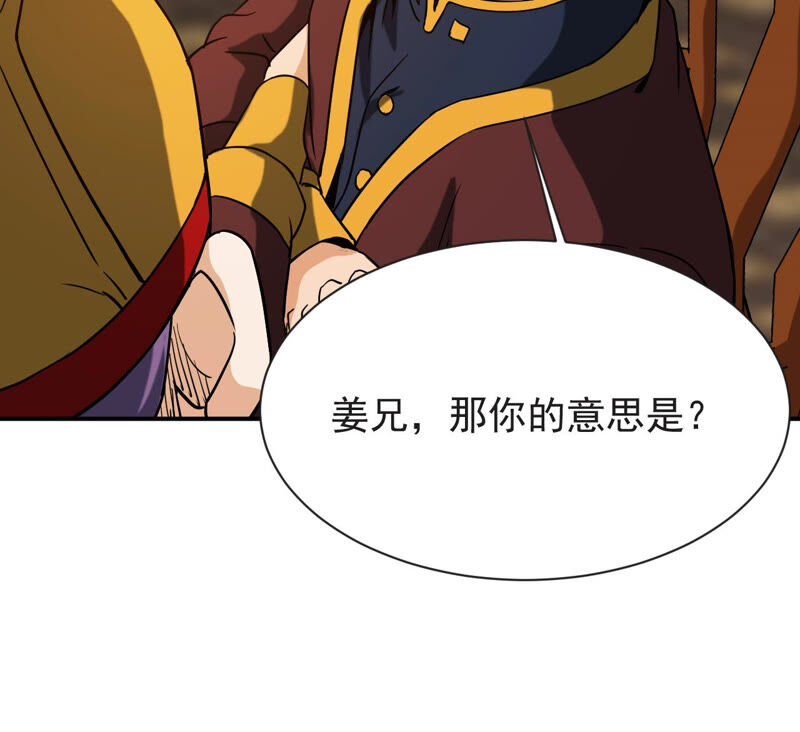 都市仙帝：龙王殿韩漫全集-第56话 举世无双无删减无遮挡章节图片 