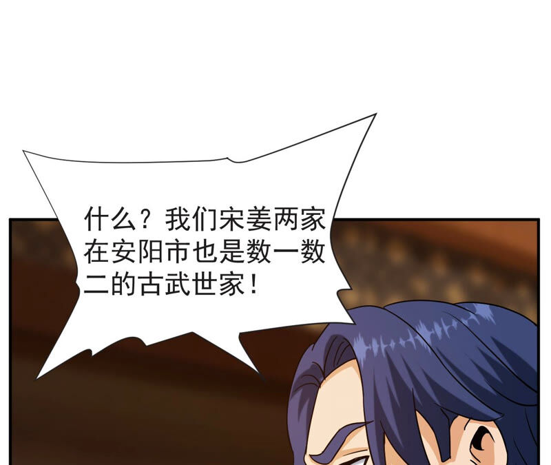 都市仙帝：龙王殿韩漫全集-第56话 举世无双无删减无遮挡章节图片 