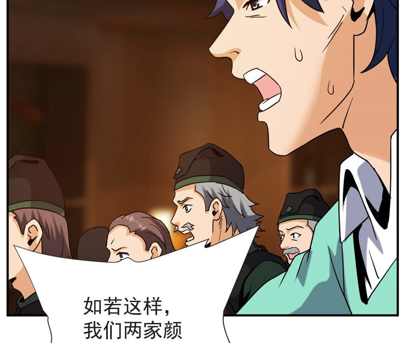 都市仙帝：龙王殿韩漫全集-第56话 举世无双无删减无遮挡章节图片 