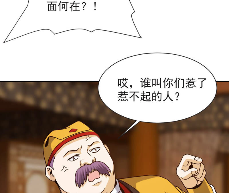 都市仙帝：龙王殿韩漫全集-第56话 举世无双无删减无遮挡章节图片 