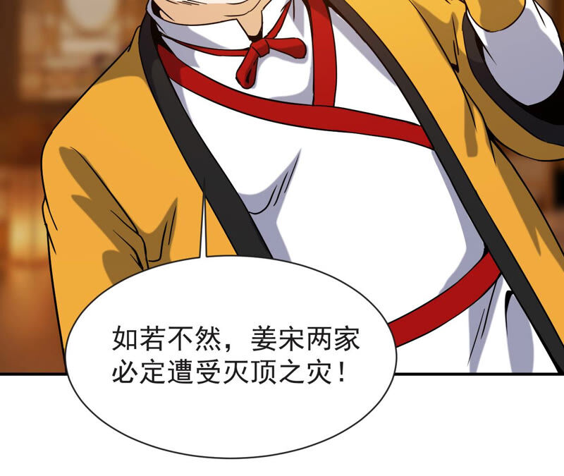 都市仙帝：龙王殿韩漫全集-第56话 举世无双无删减无遮挡章节图片 