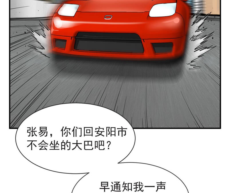 都市仙帝：龙王殿韩漫全集-第56话 举世无双无删减无遮挡章节图片 