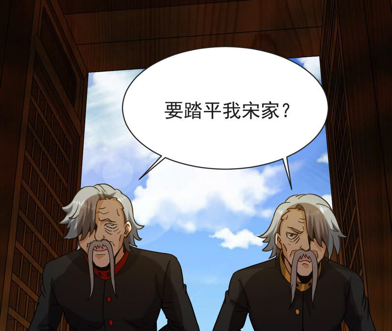 都市仙帝：龙王殿韩漫全集-第56话 举世无双无删减无遮挡章节图片 
